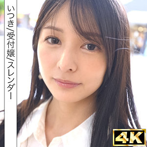 いつき 幸村泉希