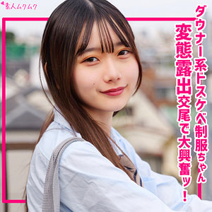 なつめ 碓氷なつめ