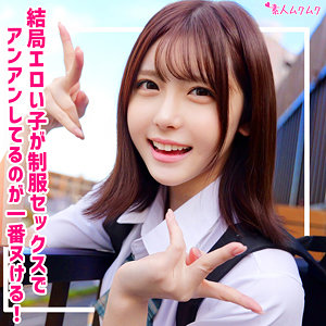 あかり 皆瀬あかり